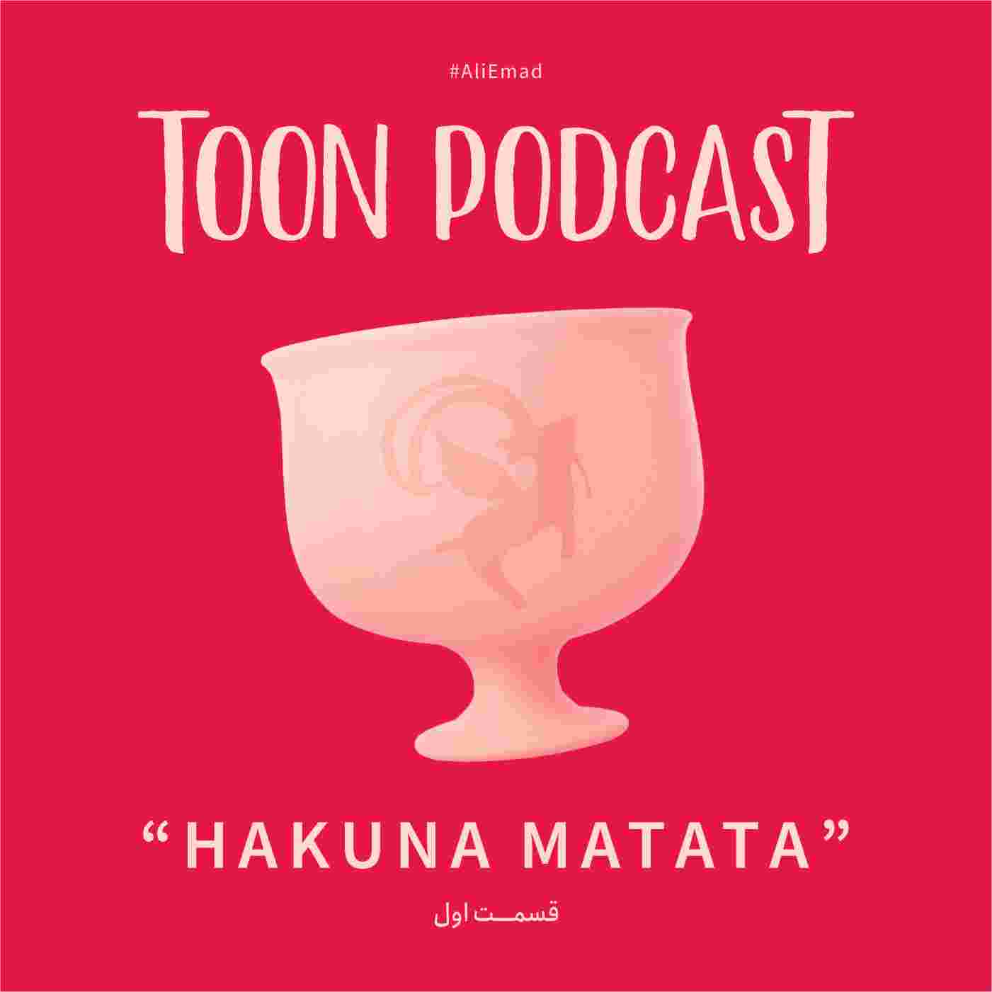 https://dl.toonpodcast.com/season1/Episode1_Cover.jpg