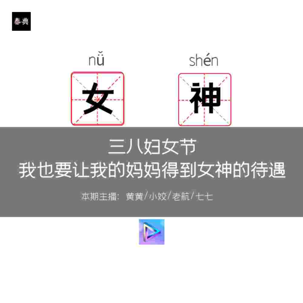 https://fdfs.xmcdn.com/storages/2485-audiofreehighqps/1E/23/GAqhntALly5oAAD3wgNvwYFb.jpeg