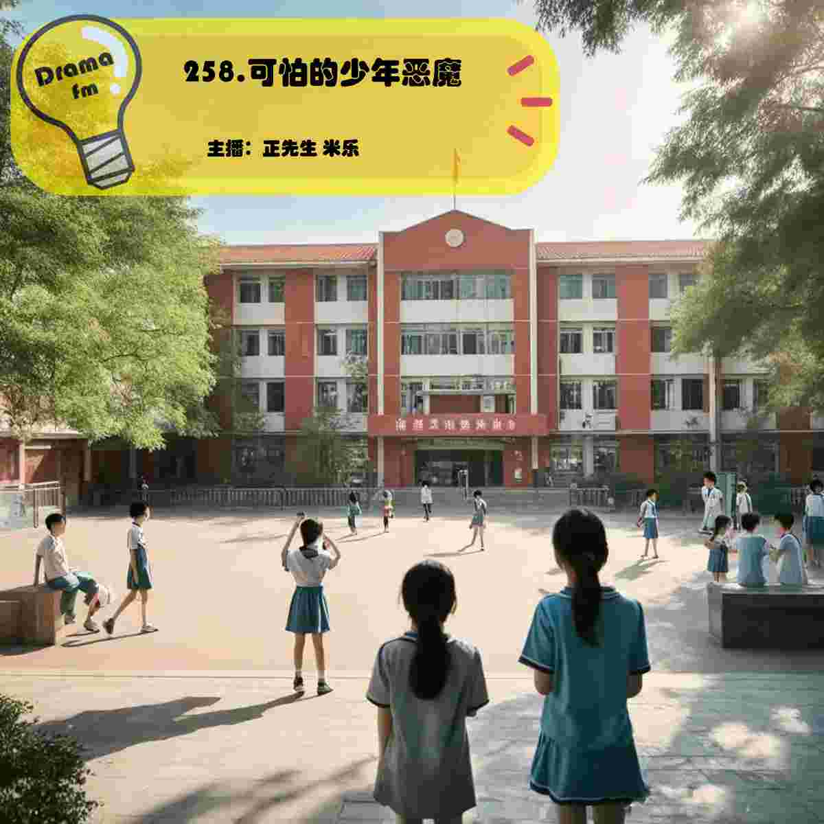https://fdfs.xmcdn.com/storages/6029-audiofreehighqps/56/CF/GMCoOR4J3Jy_AAYoMgK_JpGC.jpeg