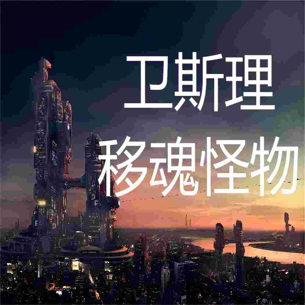 https://fdfs.xmcdn.com/storages/6cf9-audiofreehighqps/7E/6B/GKwRIDoJWH2xAANZcQKPVfBx.jpeg