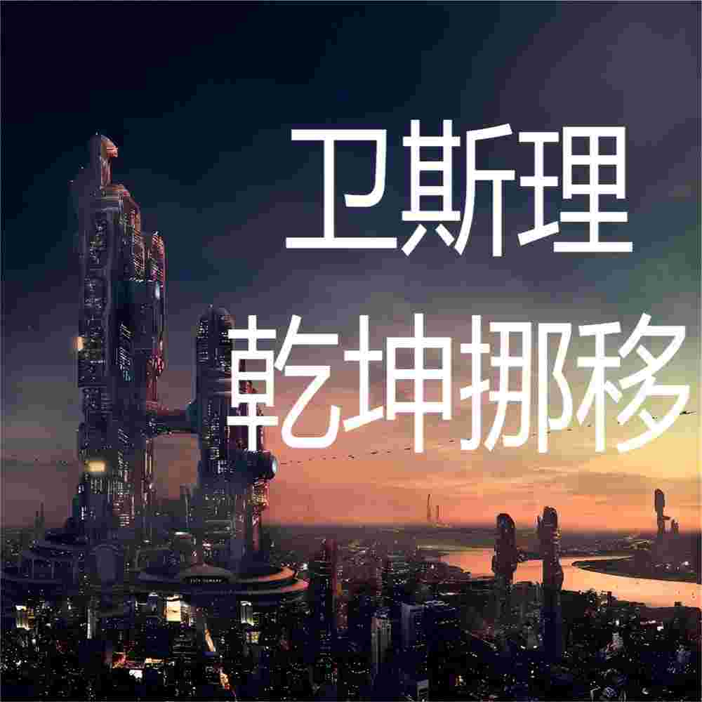 https://fdfs.xmcdn.com/storages/8e7f-audiofreehighqps/1F/E2/GKwRIDoJxvhzAANRQQK2xXoc.jpeg
