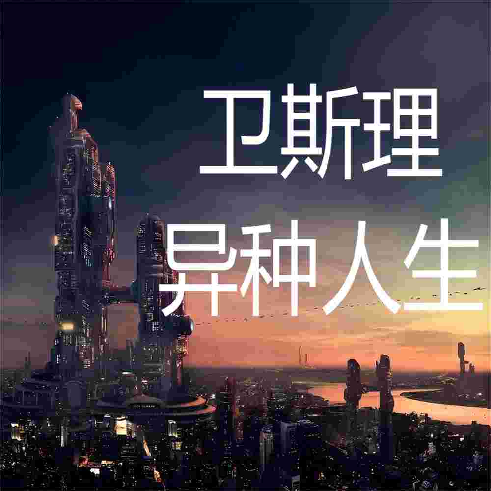 https://fdfs.xmcdn.com/storages/95ab-audiofreehighqps/DE/75/GMCoOR4JWH6uAAM-UQKPVmhE.jpeg