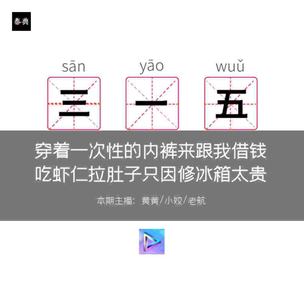 https://fdfs.xmcdn.com/storages/a9a3-audiofreehighqps/92/69/GAqh_aQLrEZ0AAEnMgN_S-jT.jpeg