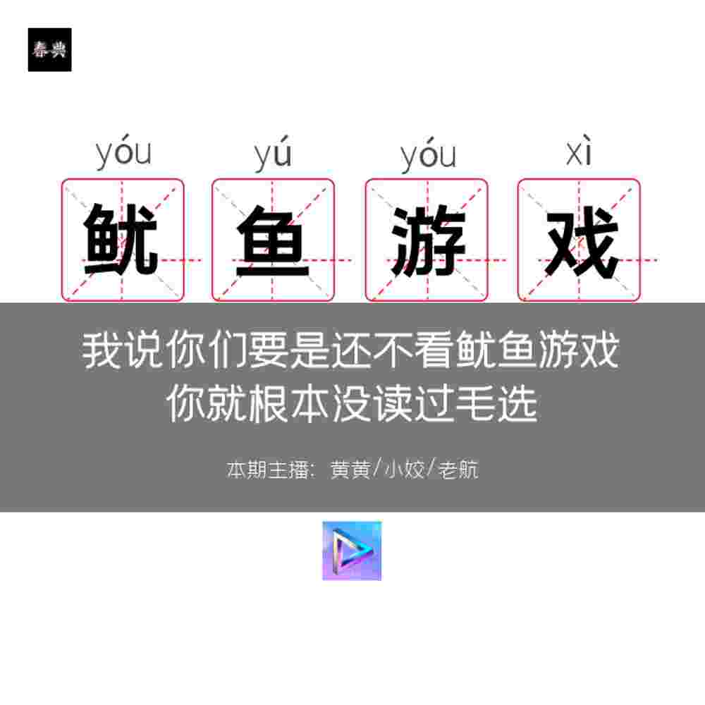 https://fdfs.xmcdn.com/storages/c68f-audiofreehighqps/F6/ED/GKwRIW4LUqcLAAFiHQNOiJxm.jpeg