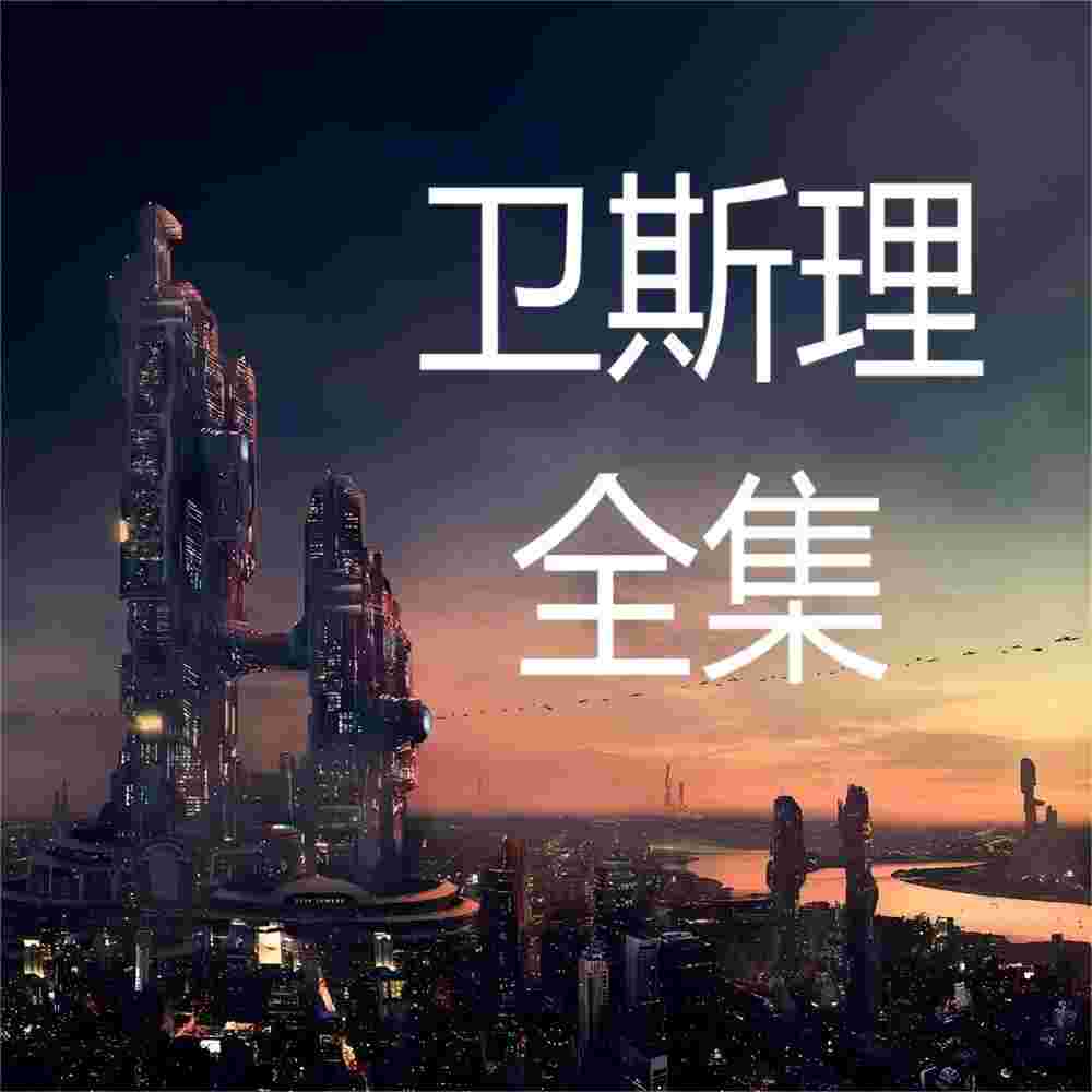 https://fdfs.xmcdn.com/storages/cdaf-audiofreehighqps/A7/20/GMCoOScJOd5QAAI2yQKDJ44N.jpeg