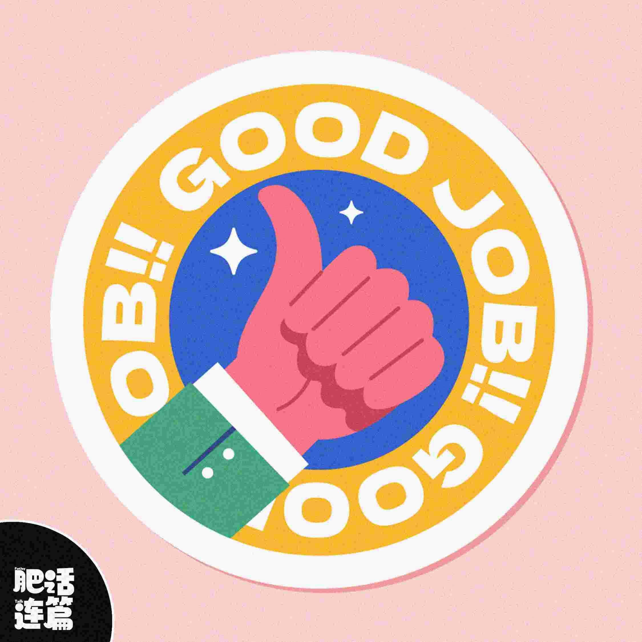 https://fdfs.xmcdn.com/storages/d13e-audiofreehighqps/CF/9A/GAqh9sAMCNqbABAAAAO3o9nh.jpeg