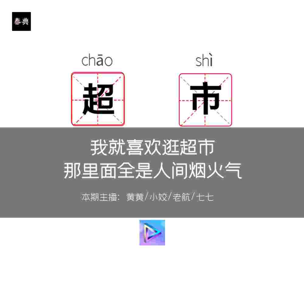 https://fdfs.xmcdn.com/storages/d3d3-audiofreehighqps/1D/01/GKwRIW4LVvILAADwvgNQv6Pv.jpeg