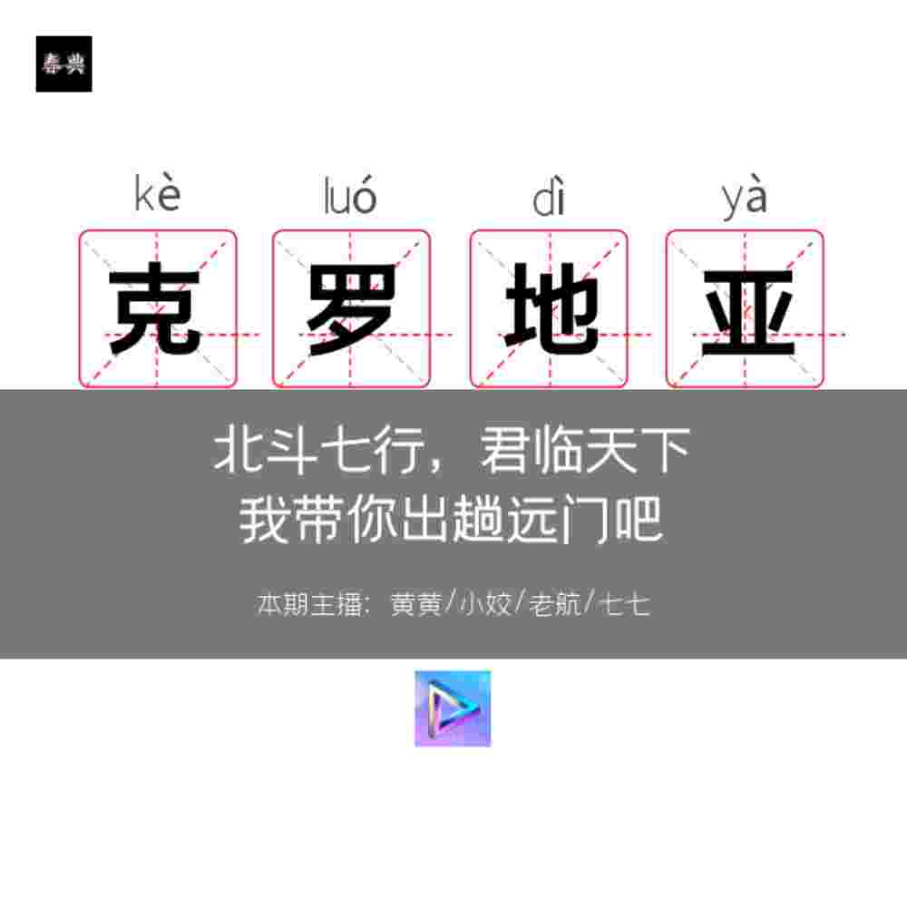 https://fdfs.xmcdn.com/storages/d453-audiofreehighqps/E6/10/GAqh1QQMKr66AAFNgAPNHOAg.jpeg