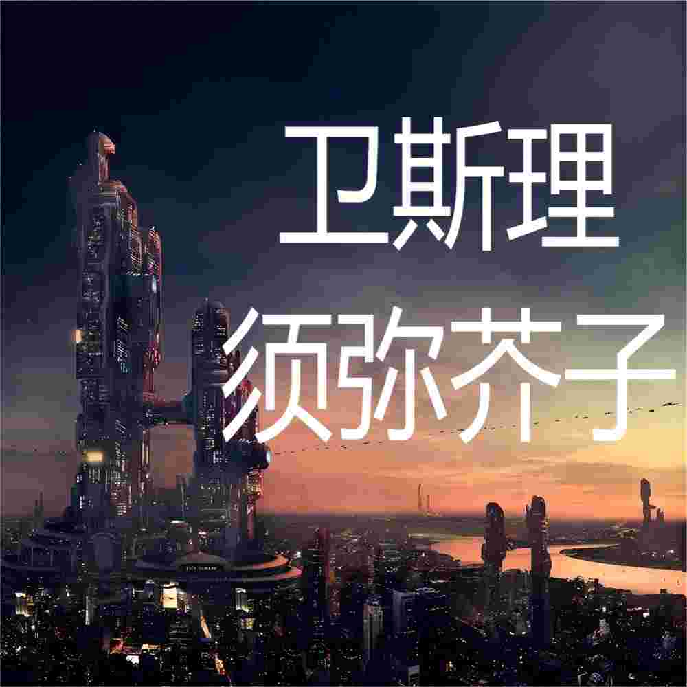 https://fdfs.xmcdn.com/storages/d79c-audiofreehighqps/92/3B/GMCoOSMJxviQAANKpAK2xYTW.jpeg