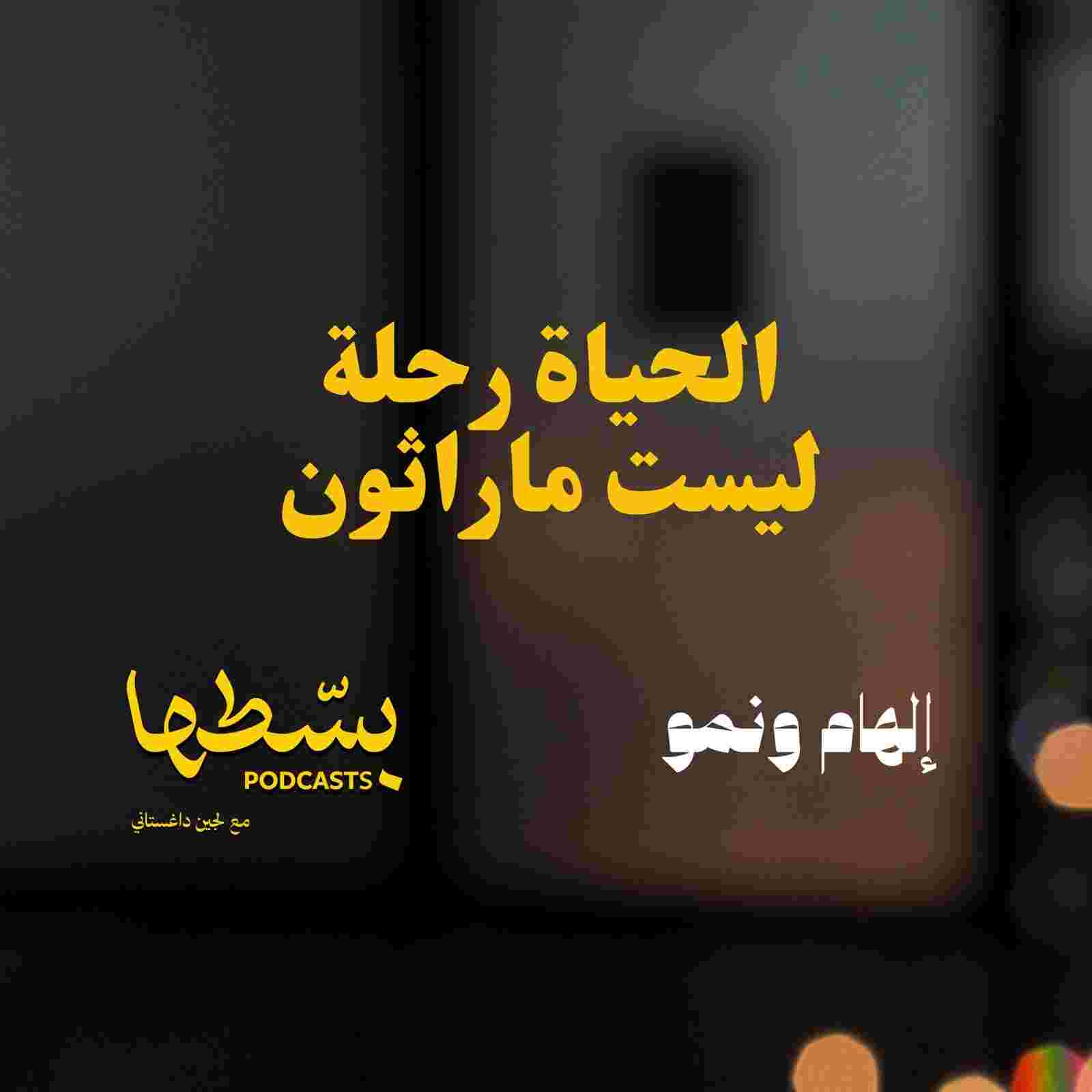 https://media.rss.com/bassitha/ep_cover_20241218_071246_4e9207b787b3f3b8d855a6a13d933934.jpg