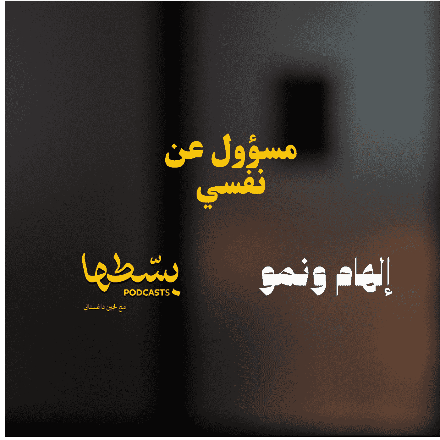 https://media.rss.com/bassitha/ep_cover_20250111_020140_df733d33713cb3a30450fda10b4043f8.png