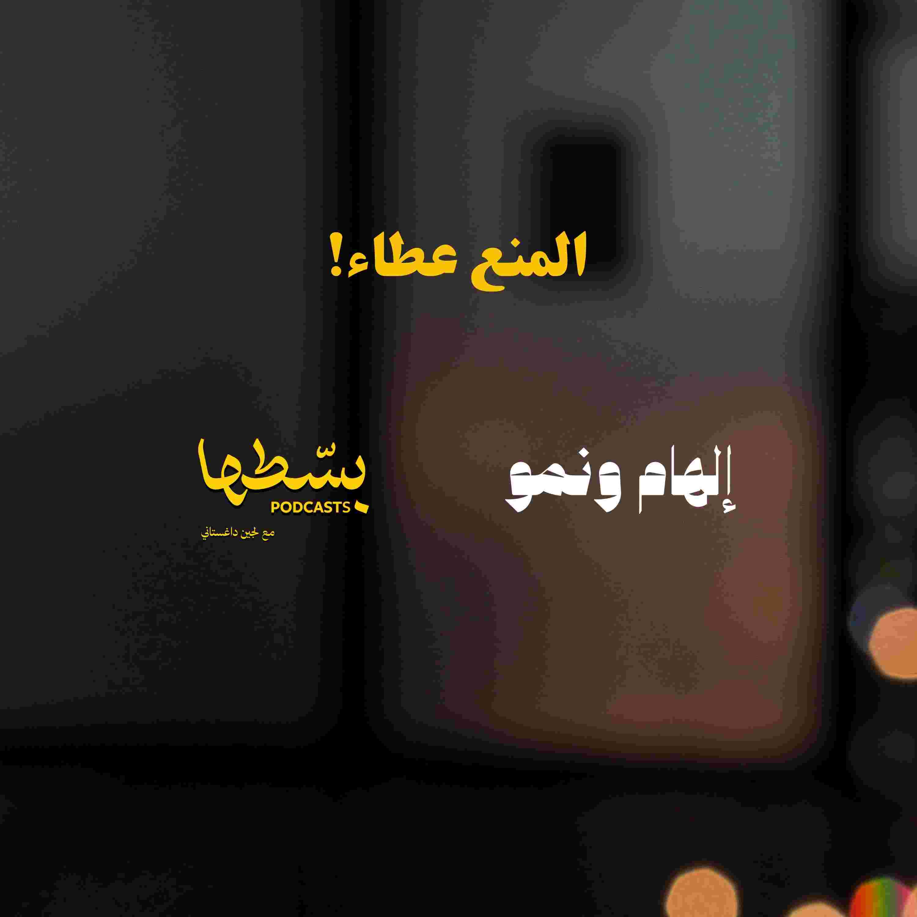 https://media.rss.com/bassitha/ep_cover_20250307_090324_513a2548e96b448ea8ae6c9cf7f4450e.jpg