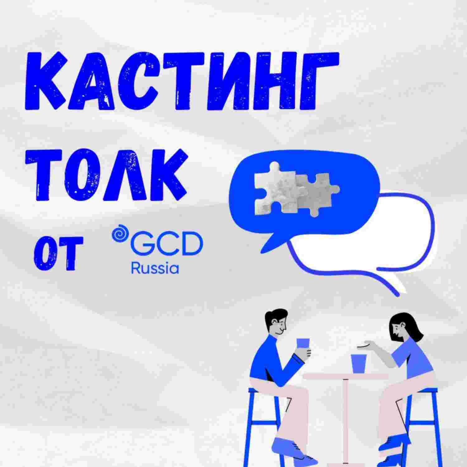 https://media.rss.com/castingtalk/ep_cover_20230508_070552_5b3fd1da6e24c324091c133954042bef.jpg