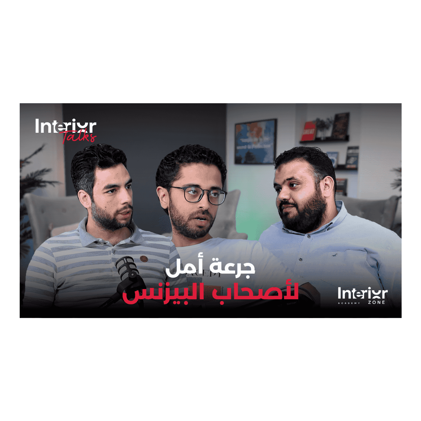 https://media.rss.com/interiortalks/ep_cover_20240501_110533_25b334c273e8547eca7e7913be03cdd5.png