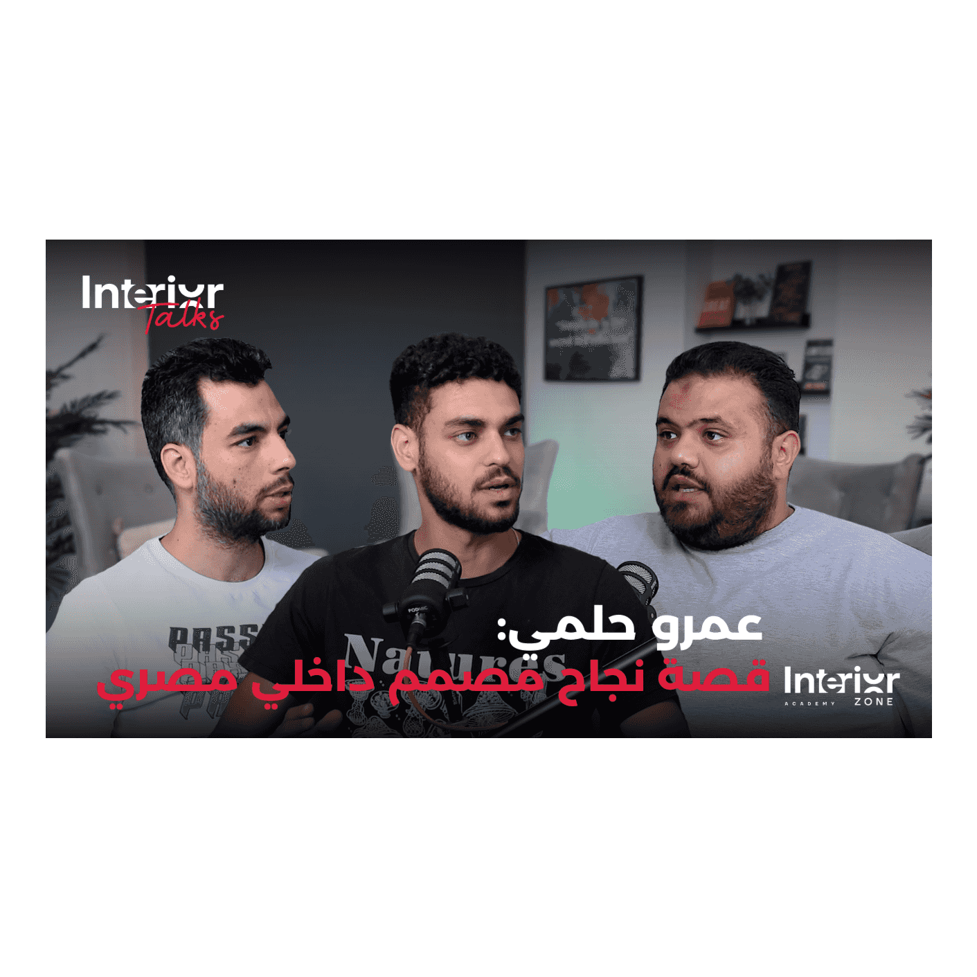 https://media.rss.com/interiortalks/ep_cover_20240522_050547_e37c3e31eb6dc4311921983b2a313c30.png