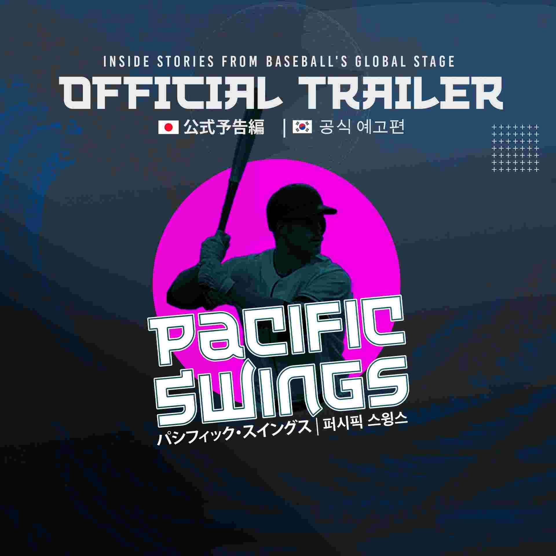 https://media.rss.com/pacific-swings/ep_cover_20250630_090638_1653d32f2f59af52aa366c3f3f1e9f8c.jpg