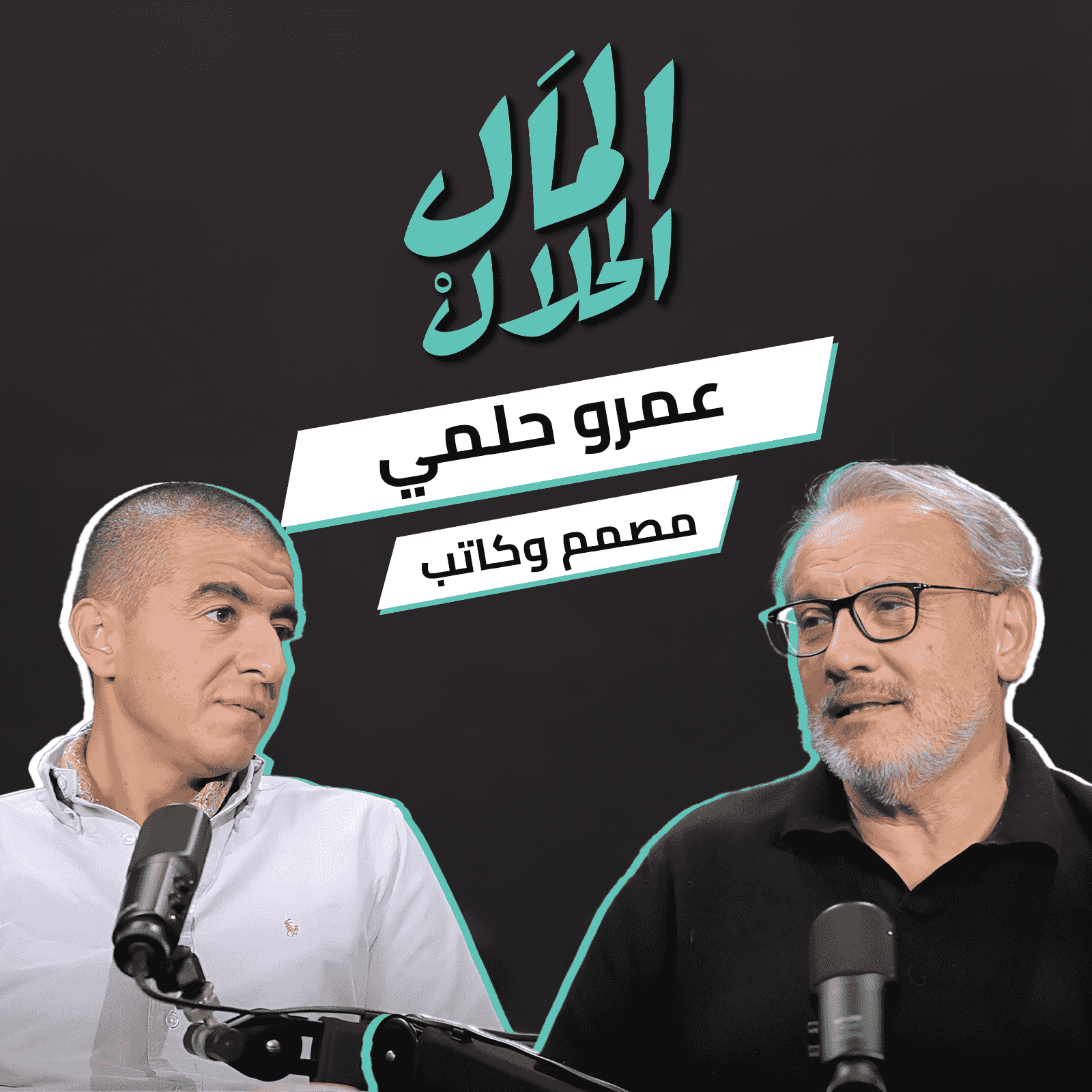 https://pbcdn1.podbean.com/imglogo/ep-logo/pbblog19499665/sq_thumbnail_-_Copy_wb9aw5.png