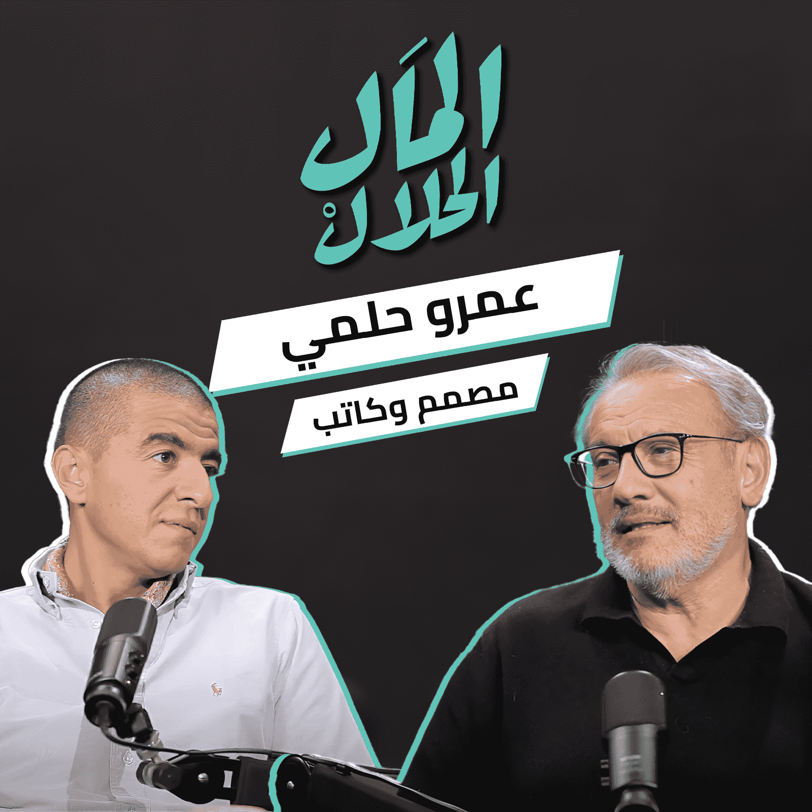 https://pbcdn1.podbean.com/imglogo/ep-logo/pbblog19499665/sq_thumbnail_-_Copy_wb9aw5_axfxe7.png