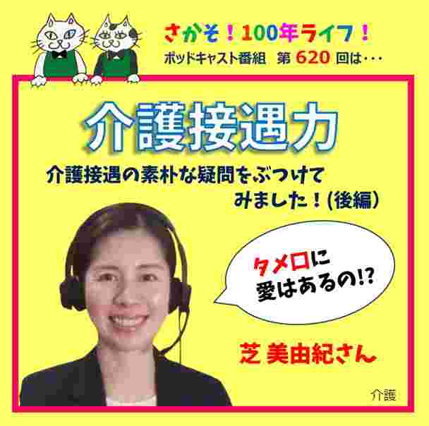 https://sakaso-sakai.or.jp/wp/wp-content/uploads/2025/11/620title.jpg