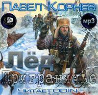 http://file2.podfm.ru/41/410/4107/41077/images/pod_207_or.jpg