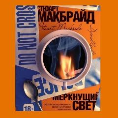 http://file2.podfm.ru/47/476/4760/47602/images/pod_172_or.jpg
