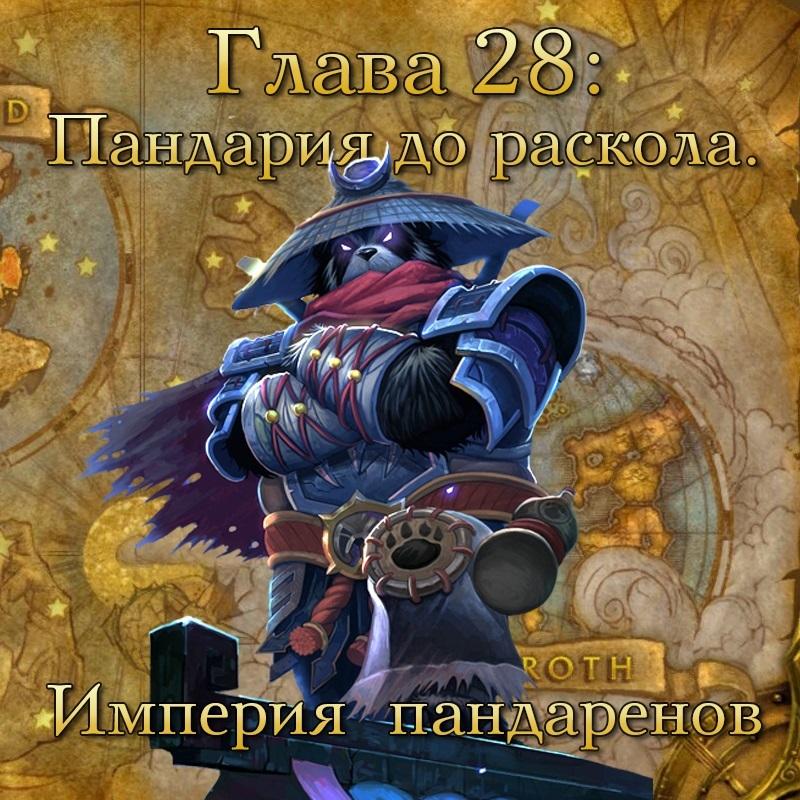 http://file2.podfm.ru/59/593/5932/59327/images/pod_28_or.jpg