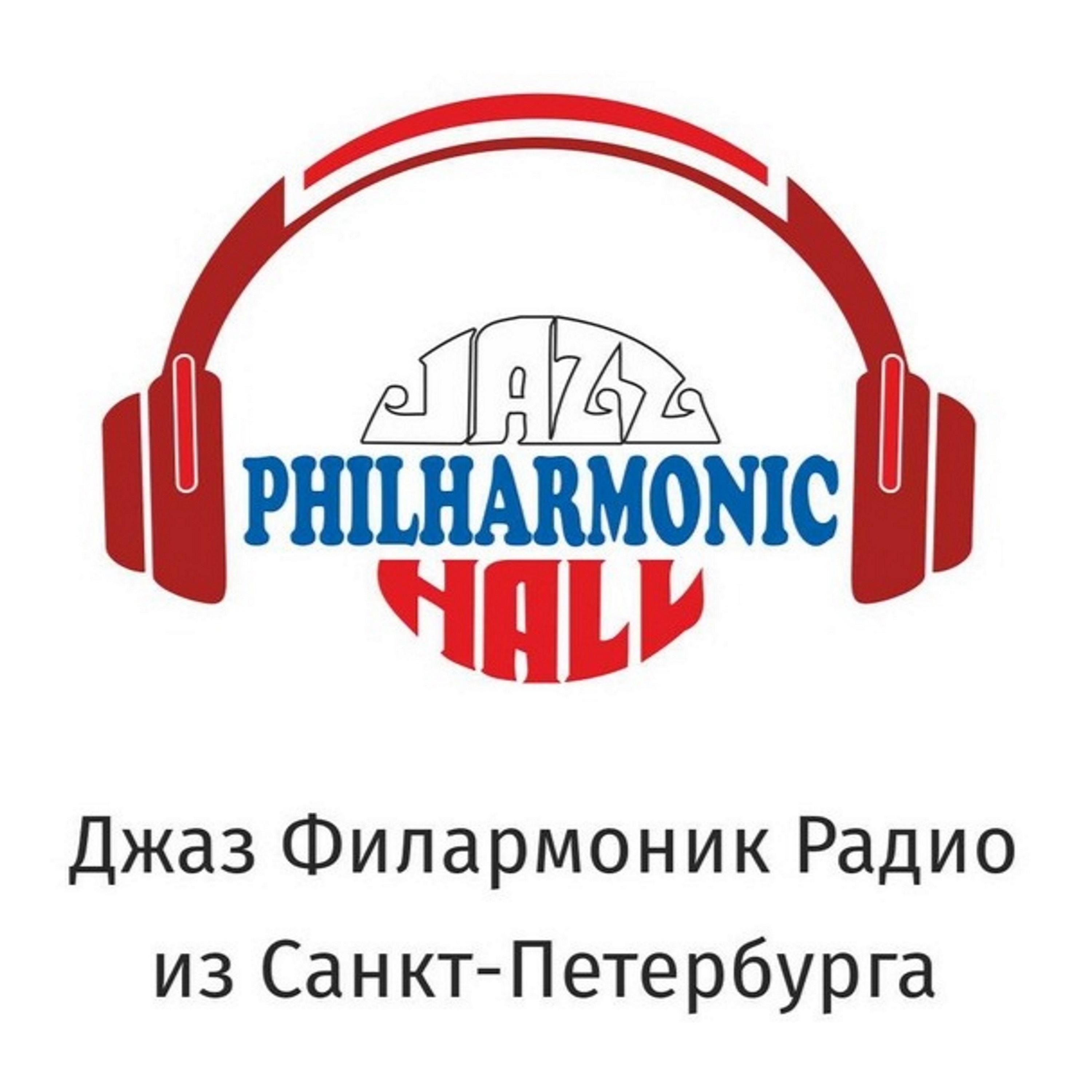 http://podcast.jazz-hall.ru/wp-content/uploads/2019/10/JPR.jpg