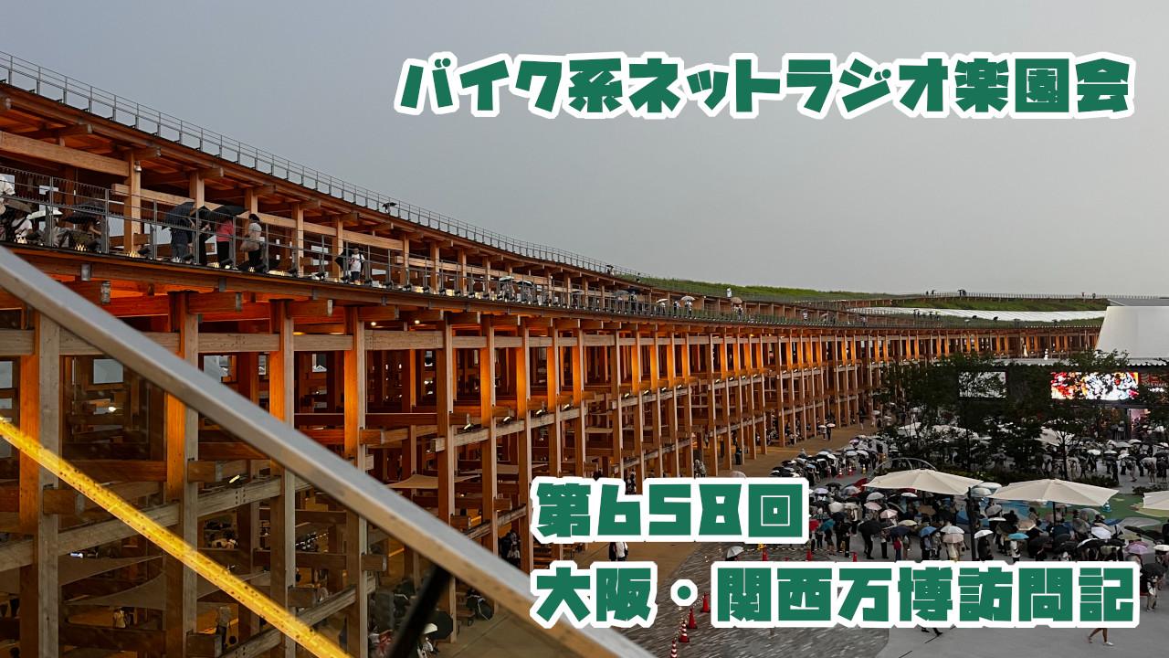 http://rakuenkai.com/wp-content/uploads/2025/07/thumbnail-658-1.jpg