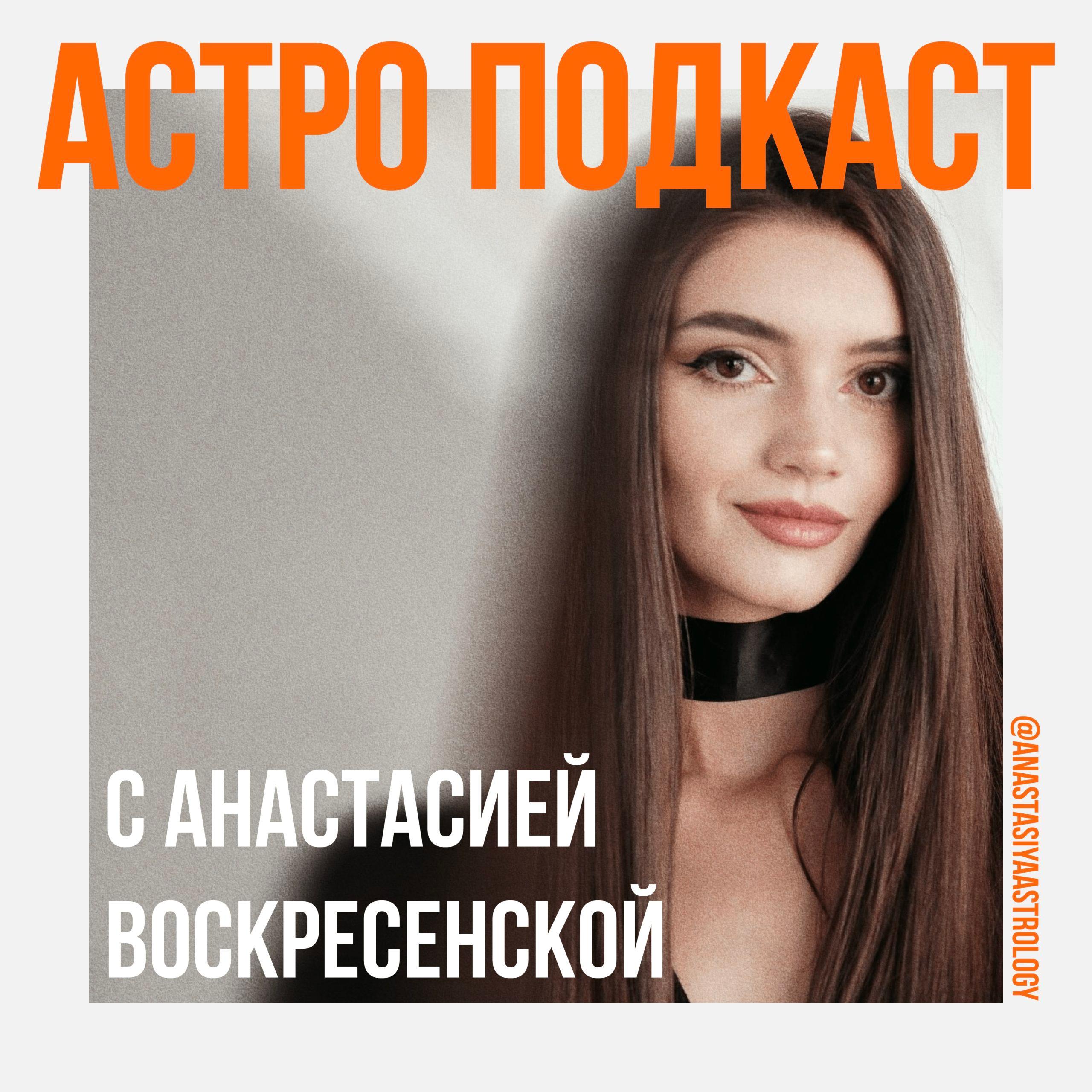https://anastasiya-voskresenskaya.ru/wp-content/uploads/2023/04/img_9389-scaled.jpg