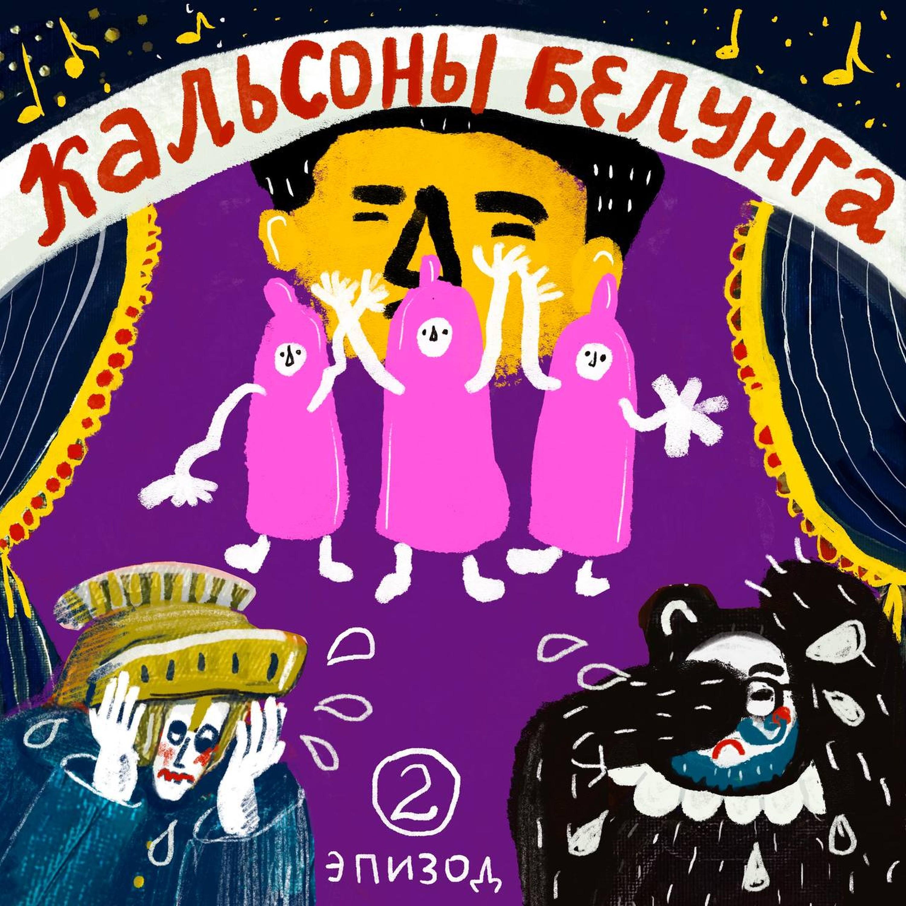 https://artwork.captivate.fm/d2954d81-35a6-44dd-81ef-fc86e244c818/111-resized.jpg