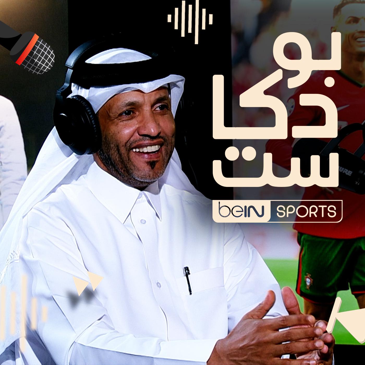 https://assets.bein.com/mena/sites/4/2025/07/Aman-Bein-podcast-1400.jpg