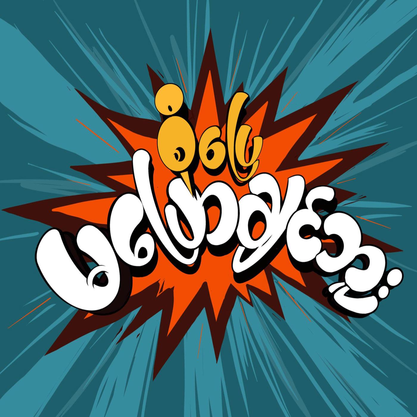 https://assets.pippa.io/shows/66991bea3bbdd745dcd04c49/show-cover.jpg