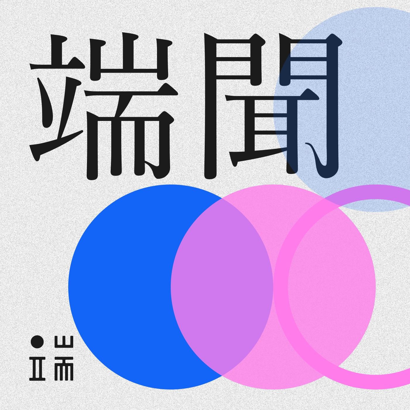 https://assets.pippa.io/shows/66b07190af99592b5329f43a/show-cover.jpeg