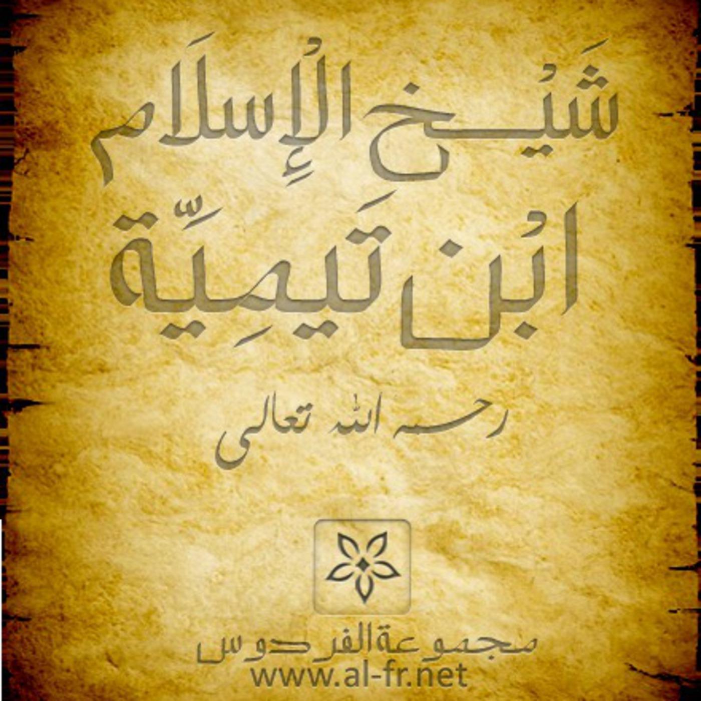 https://assets.podomatic.net/ts/55/a3/2a/mnhag-al-sunnah3/1400x1400_3637737.jpg