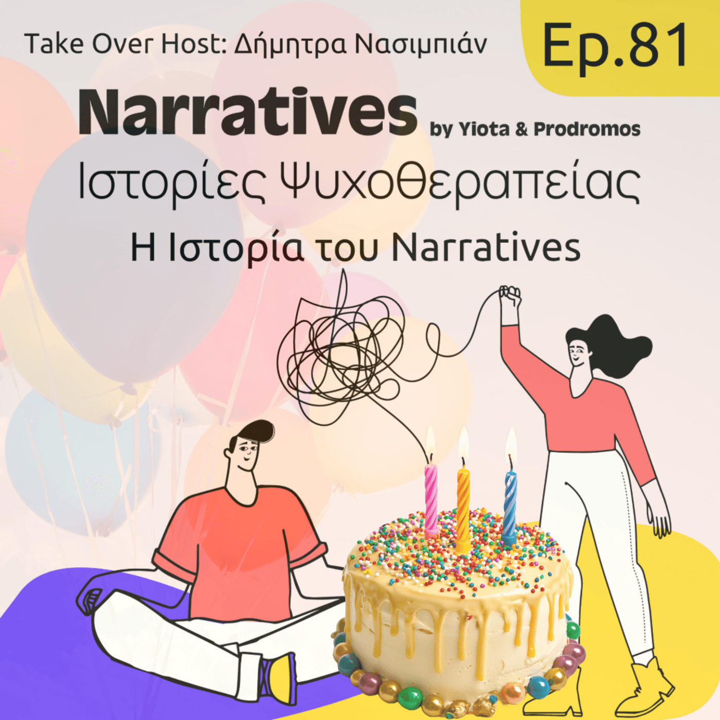 https://assets.podomatic.net/ts/5c/80/d3/psychotherapy-greece/1400x1400_17478117.png
