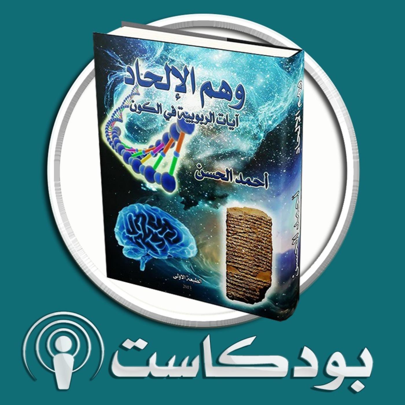 https://assets.podomatic.net/ts/dd/8c/77/hiba10313/1400x1400_12304884.jpg