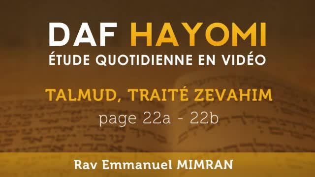 https://broadcast.torah-box.com/media/daf-yomi/zevakhim/talmud-traite-zevakhim-page-22a-22b.jpg