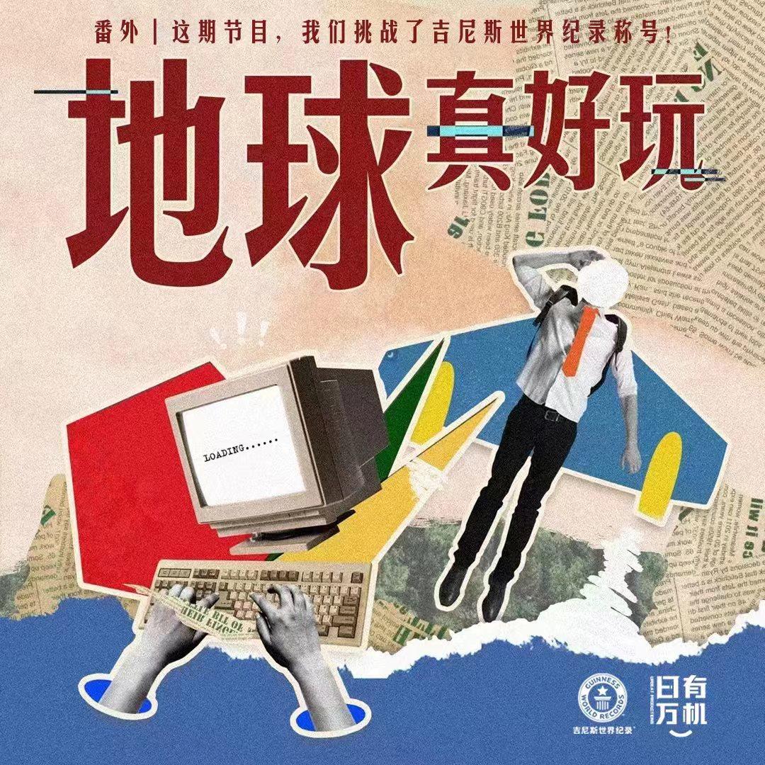 https://cdn.ritanbbpark.com/wp-content/uploads/sites/20/2023/08/地球.jpg