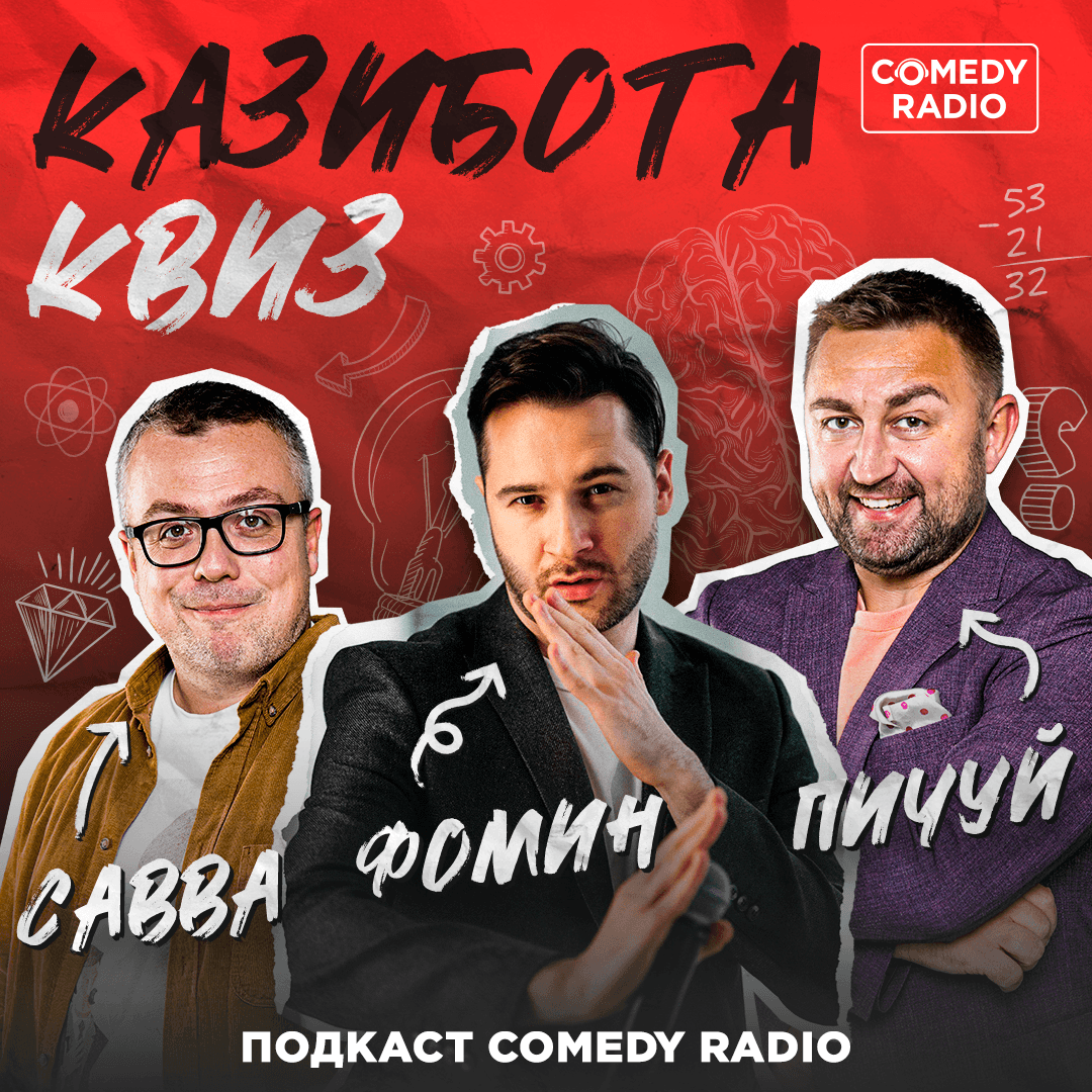 https://cdn0.101.ru/vardata/modules/podcast/data/2024/11/45/d67bc52a96fef97d04568e137f06b7e6.png