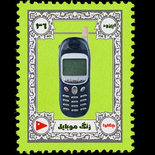 https://chakava.com/wp-content/uploads/2025/04/e36-zang-mobile.webp