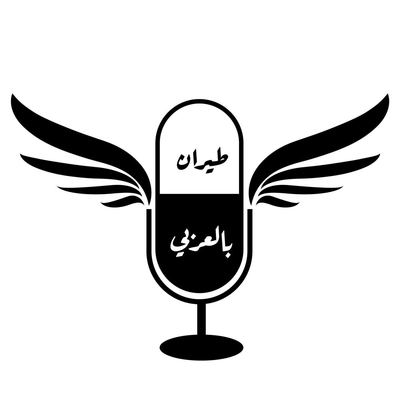 https://d3t3ozftmdmh3i.cloudfront.net/staging/podcast_uploaded_nologo/8437204/70b22ecefaf586ad.jpeg