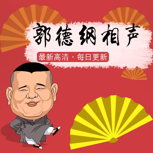 https://fdfs.xmcdn.com/group16/M05/32/79/wKgDalWSb8Hja97XAAHQGDUsfAE893.jpg