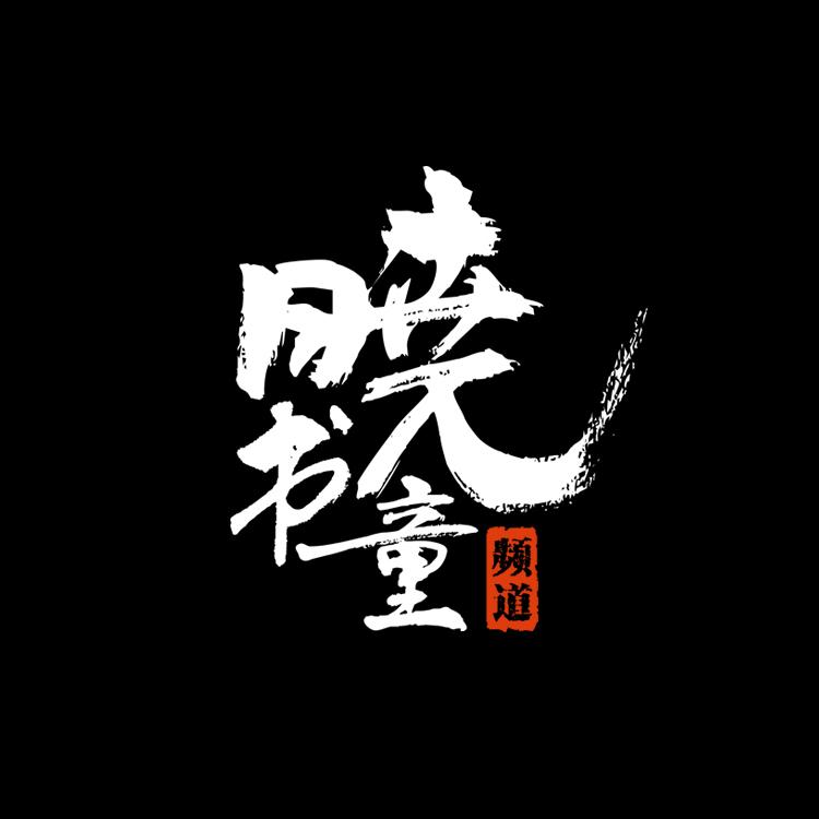 https://fdfs.xmcdn.com/group66/M08/6F/7B/wKgMa12JdhXzhq0SAAIBMMzjGbQ269.jpg