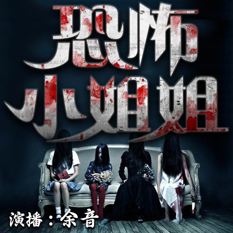 https://fdfs.xmcdn.com/group77/M01/EE/D9/wKgO3154adOQ4VWRAAYeYHW4UPk669.jpg