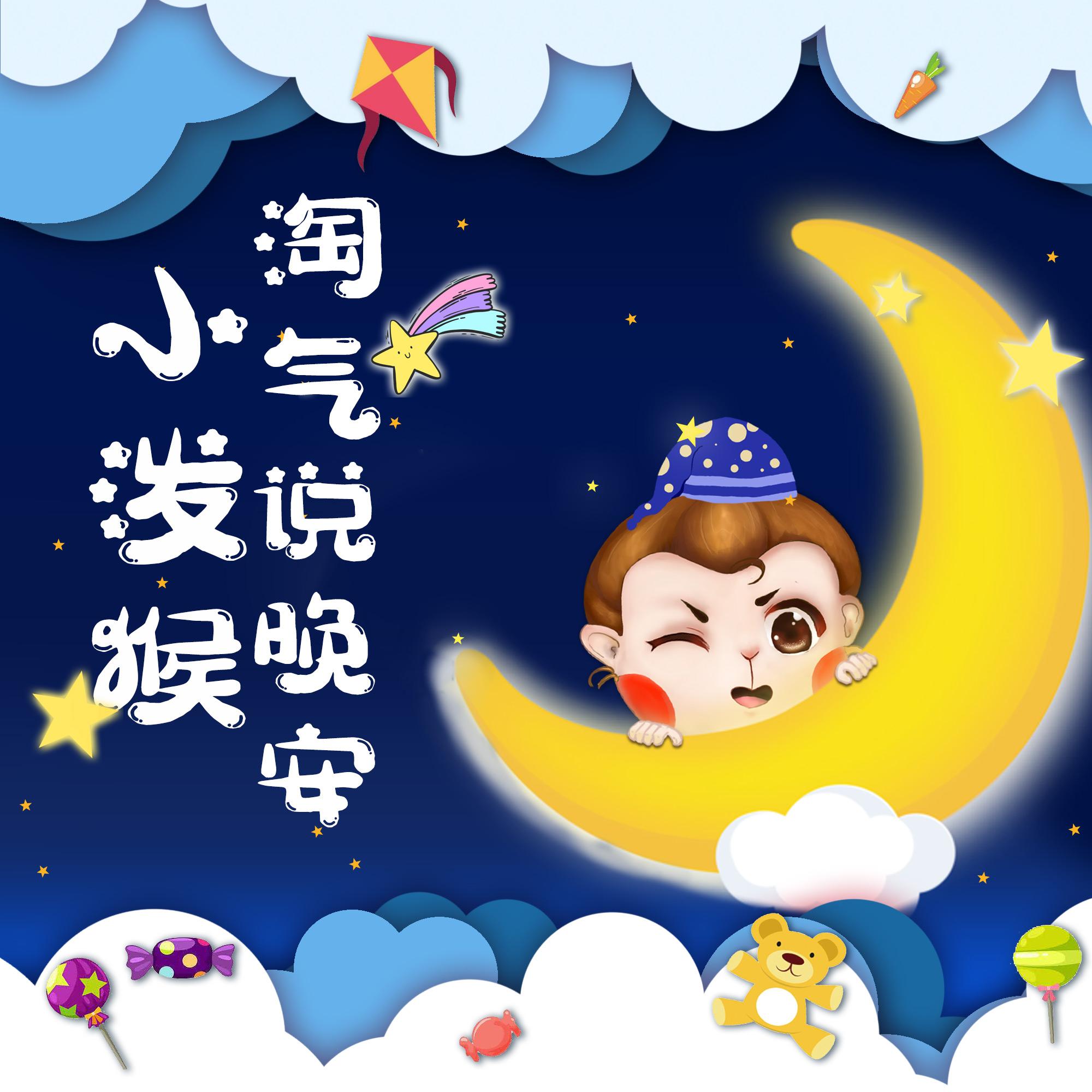 https://fdfs.xmcdn.com/group84/M09/BB/5B/wKg5Hl7sJrmAIVgmAAeDMXMn2sg087.jpg