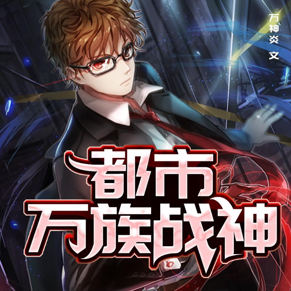 https://fdfs.xmcdn.com/storages/00e0-audiofreehighqps/00/0B/CMCoOSYDwf9dAAMNnwB2cjC3.jpg
