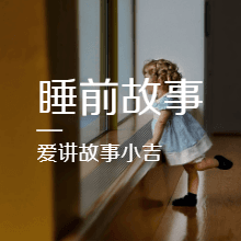 https://fdfs.xmcdn.com/storages/0375-audiofreehighqps/C7/BA/CMCoOSAEBDGhAAFOpgCJDIQs.png