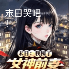 https://fdfs.xmcdn.com/storages/0f51-audiofreehighqps/E9/69/GMCoOR4Jy1urAAGvwQK4iTEw.png