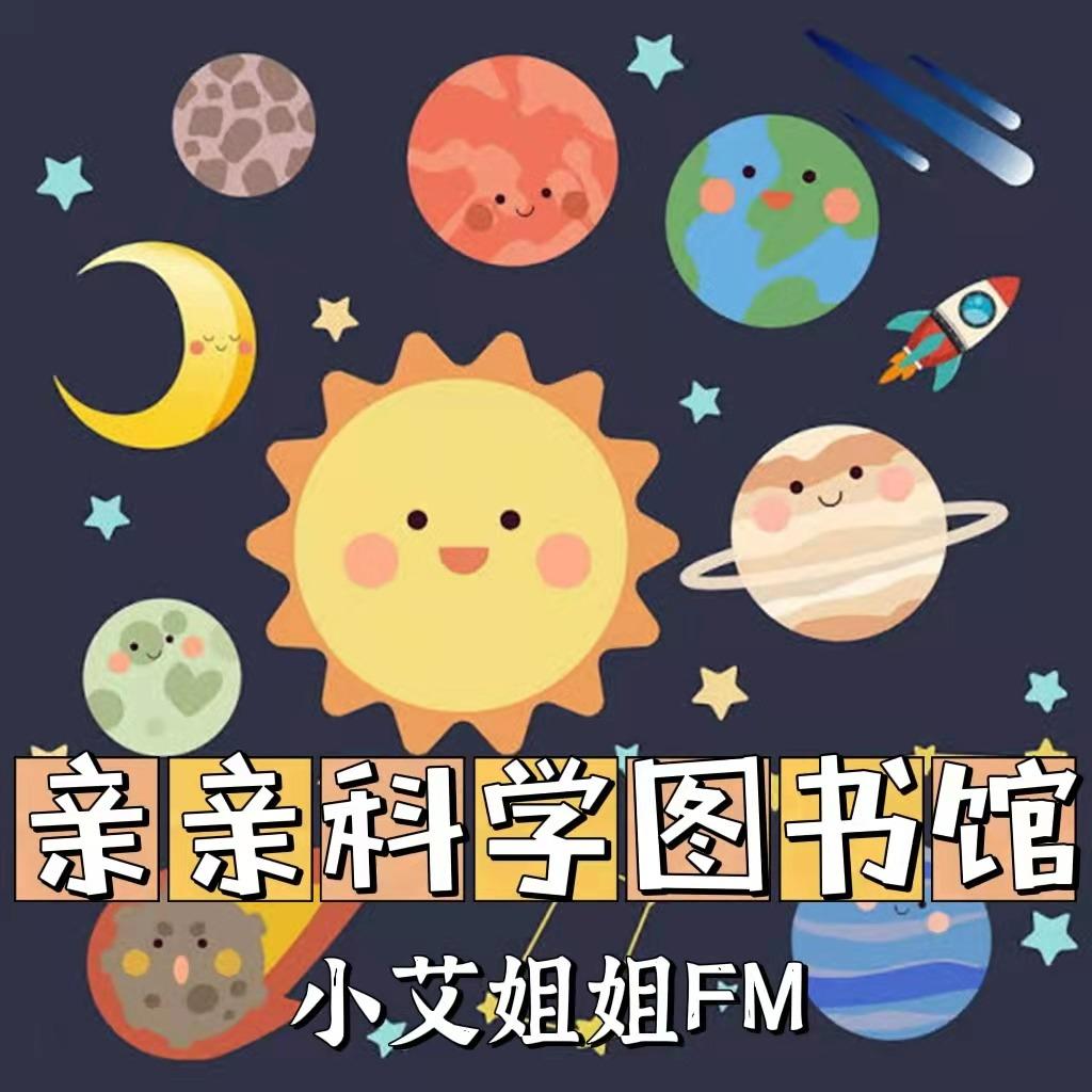 https://fdfs.xmcdn.com/storages/1159-audiofreehighqps/F8/D9/GKwRIJEGGLeFAAKhywExnjyD.jpeg