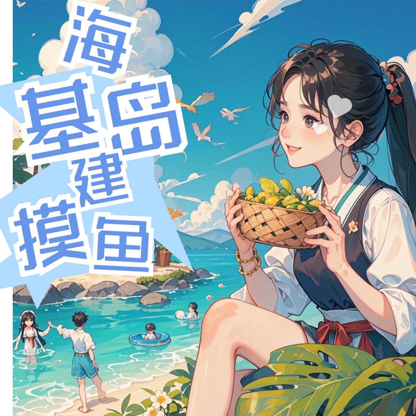 https://fdfs.xmcdn.com/storages/15a4-audiofreehighqps/A6/89/GKwRIJIKZrgNABAAAALv4MRh.jpeg